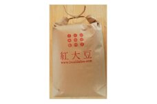 紅大豆4.5kg(手選別品/2023年産)＜穀物/大豆＞【1280995】