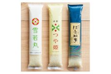 山形産米3品種詰め合わせセット(つや姫・雪若丸・はえぬき)　300g×6本　冬季限定【1346918】