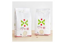 2023年6月発送開始『定期便』川西町産特別栽培米「つや姫」精米4kg(2kg×2袋)全6回【5087183】