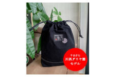 日乃本帆布　巾着(ブラック)<やまがた川西ダリヤ園オリジナルモデル>【1367407】