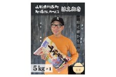 令和6年産 山形県産＜はえぬき＞玄米 5kg(5kg×1袋)【1557984】