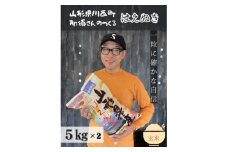 令和6年産 山形県産＜はえぬき＞玄米 10kg(5kg×2袋)【1557996】