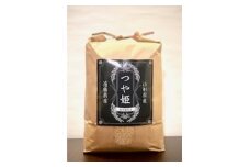 ＜発送月固定定期便＞美味しいつや姫(玄米)が届く!全6回【4070441】