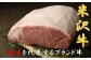 日本を代表するブランド牛
