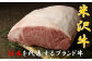 日本を代表するブランド牛