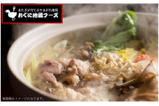 おぐに地鶏鍋セット　（2~3人分）
