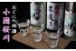 おぐにの地酒、桜川が「芋煮」の良さを引き立てています。