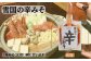 辛みそ〈元祖〉はお鍋にも合います！