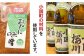 小国生まれの材料をふんだんに、小国の味噌✕小国の酒✕麺屋雪国の手で完成した｢雪国の辛みそ｣