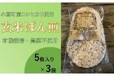 ぽんせん　5枚×3袋