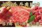 上質のお肉で贅沢に！