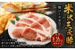 米沢三元豚 豚ロース＜厚切り＞ 1.2kg