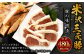 米沢三元豚 豚の味噌漬 480g （80g×6枚）
