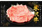 米沢牛 サーロイン ＜薄切り＞ 500g