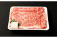 米沢牛 サーロイン ＜薄切り＞ 500g