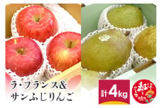 ラ・フランス＆サンふじりんご 計4kg 旬の果実詰合せ 山形県産 フルーツ 果物 【2024年11月下旬～12月上旬に順次発送予定】