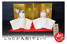 しらたか人形（やよい） 【2025年2月上旬～2月下旬に順次発送予定】