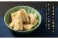 国産 タケノコの水煮（270g×3個）山形県産 【2026年5月上旬までに順次発送予定】