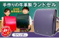 【ラベンダー】 手作りの牛革製ランドセル  男の子 女の子 6年間保証 牛革製 ランドセル