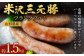 米沢三元豚 フランクフルト 約500g✕3パック （約1.5kg） フランク ソーセージ 豚肉