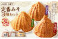 【山形県・白鷹町】定番みそ1kg 3種セット