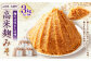 【山形県・白鷹町】高米麹みそ 1kg×3個 計3kg