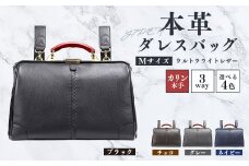 ダレスバッグ 本革 Mサイズ Y7PEN 【ウルトラライトレザー】 カリン木手 ブラック チョコ グレー ネイビー かばん 鞄 カバン レザー バッグ 大容量 牛革 革 手持ち リュック 肩掛け 3way