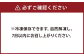 くるみもち 18個入