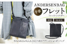 ANDERSENBAG フレット No.9300 フレット・ショルダー ブラック ショルダー バッグ かばん 鞄 カバン 軽量 ユニセックス レザー 革