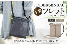 ANDERSENBAG フレット No.9300 フレット・ショルダー トープ ショルダー バッグ かばん 鞄 カバン 軽量 ユニセックス レザー 革