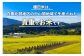 【白米】山形県産 棚田米 白鷹ほまれ 5kg 山形95号 令和7年産