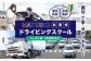 白鷹町のマツキドライビングスクールで使用できるクーポン券 （10,000円分）