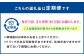 【3ヶ月定期便】やまがた地鶏 むね 約350g