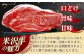 米沢牛は、本町を含む置賜地域の生産された生後月例32ヶ月以上の黒毛和種の未経産雌牛で、外観・肉質・資質など厳しい条件があります。