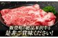 米沢牛の特徴はきめ細かい霜降りと脂の質の良さです。 上質の脂は、うまみと香りがあり、とろけるような食感をつくりあげます。