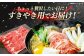 米沢牛の特徴はきめ細かい霜降りと脂の質の良さです。 上質の脂は、うまみと香りがあり、とろけるような食感をつくりあげます。