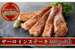 日本三大ブランド和牛である「米沢牛」のサーロインステーキ230ｇ3枚を冷蔵便でお届けします。