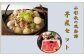 具材に加えて、味付け不要のたれをセット。簡単に山形の郷土料理をお楽しみいただけます。