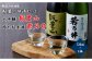 創業130年を超える酒蔵「若乃井酒造」の人気銘柄2本をセットでお届けします。