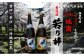日々の晩酌に、お祭りのお神酒に、祝い事にと活躍しています。