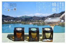 純粋はちみつ 3本セット（アカシア・とち・百花）山形県飯豊町産蜂蜜