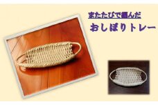またたびのおしぼりトレー