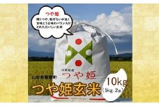 人気のブランド米 つや姫 玄米 10kg（飯豊町産）(R7年産）【価格改定】