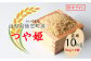 飯豊町から、自慢の米をお届け