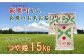 飯が豊かな町と書いて飯豊町。農家さんが自信をもってお届けするお米です。