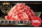米沢牛切り落とし、たっぷり500gを鮮度、品質、おいしさそのまま「冷蔵便」でお送りします。