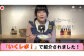 ↓説明の下に動画があります！