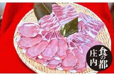 食の都庄内　庄内のおいしい豚肉（ロース＆バラ）