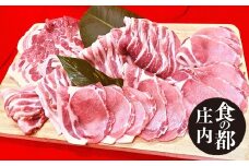 食の都庄内　庄内のおいしい豚肉（ロース＆バラ＆肩ロース）