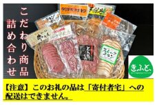【こども支援プロジェクト】こだわり商品詰め合わせ